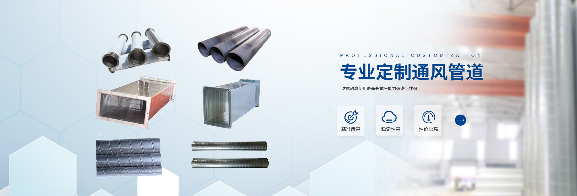 不銹鋼通風管廠家