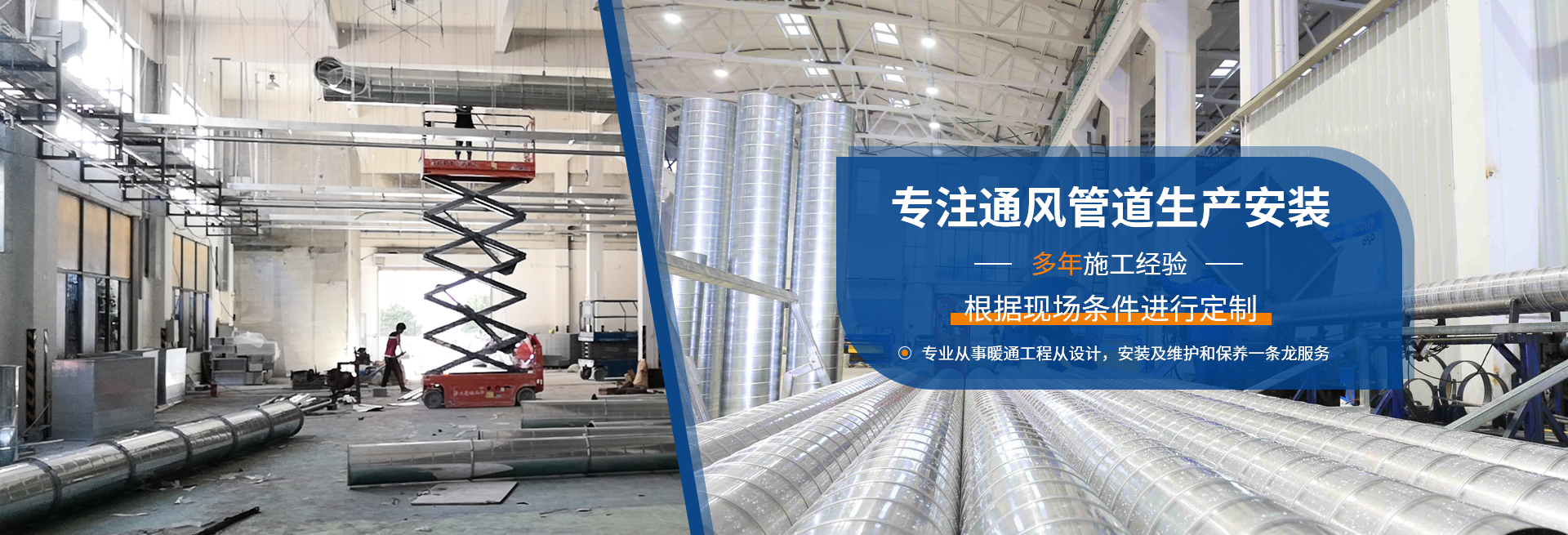 不銹鋼通風管廠家