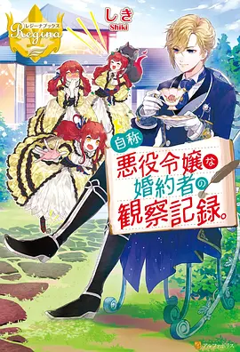 他那么撩漫画 第3卷 封面 心动瞬间